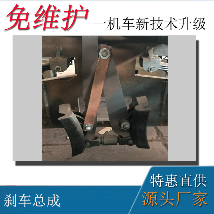 2.5噸蓄電池電機車配件剎車總成