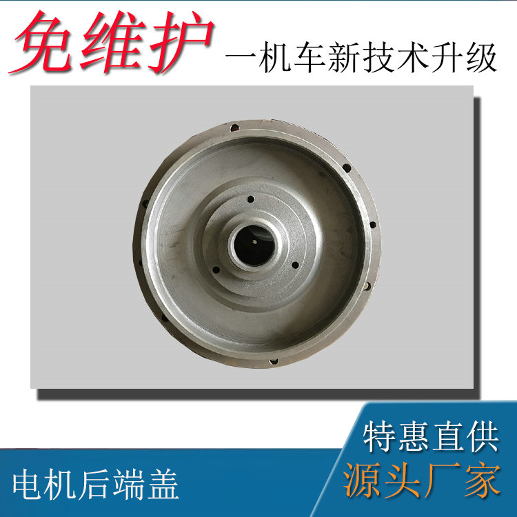 礦用直流牽引電機(jī)ZQ-52-1電機(jī)后端蓋