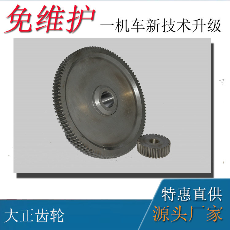 礦用隔爆電瓶車(chē)12噸車(chē)配件大正齒輪