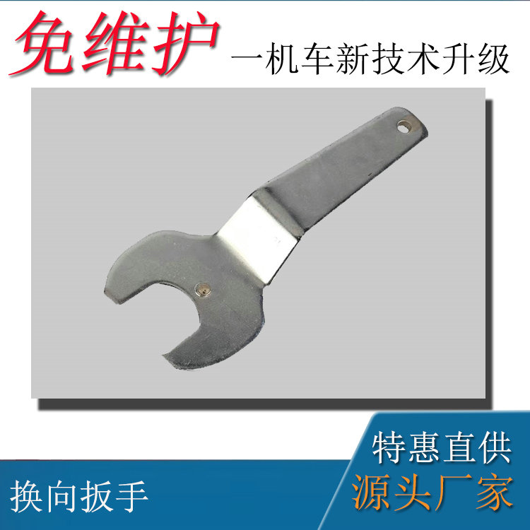 蓄電池電機車12噸車配件扳手