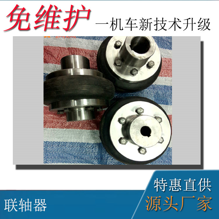礦用蓄電池電機車12噸車配件老式聯(lián)軸器