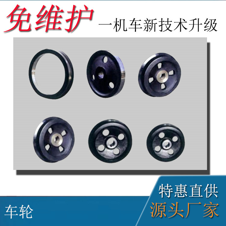 110V8噸電機車配件輪緣輪芯