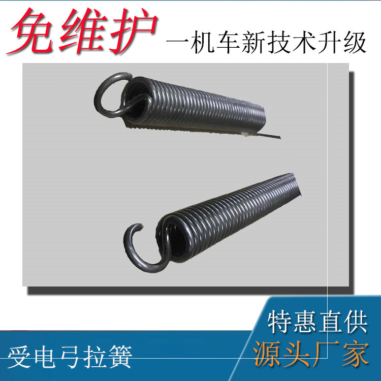 礦用架線式電機(jī)車配件3噸車受電弓拉簧