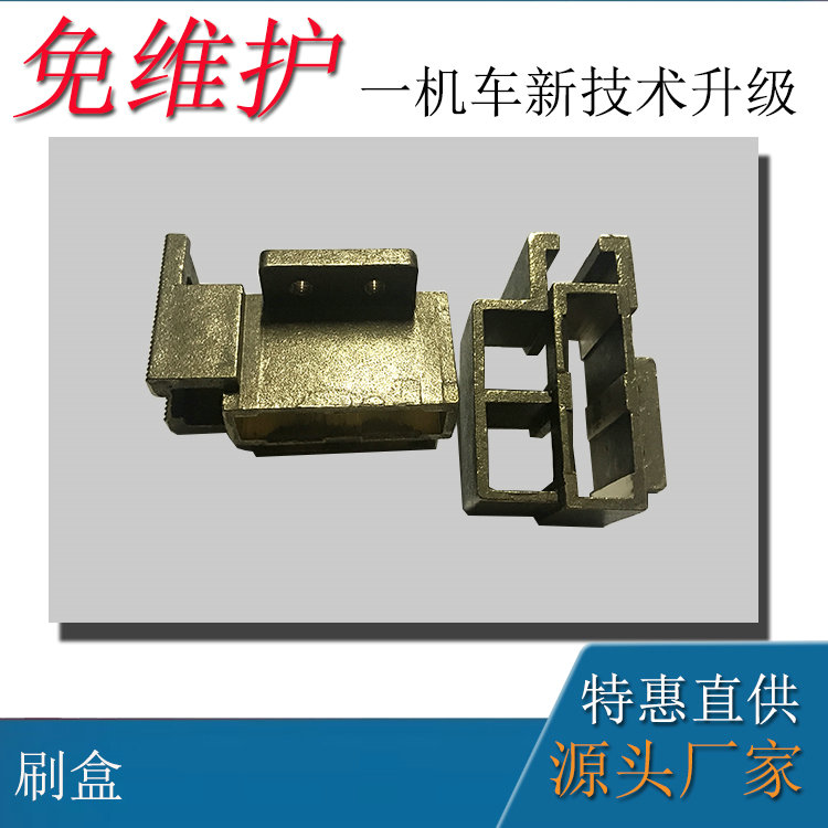 礦用防爆直流牽引電機(jī)ZQ-15B刷盒