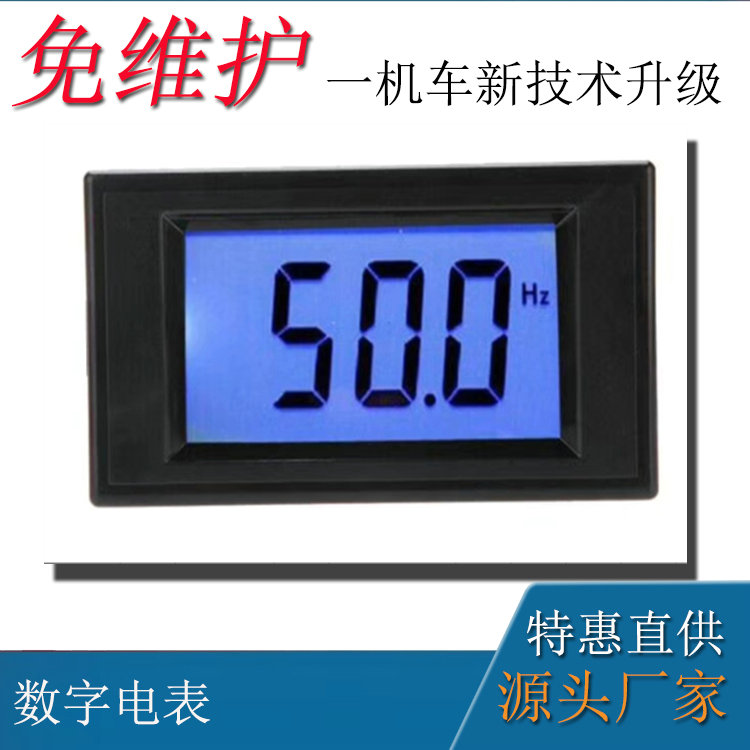 8噸蓄電池電機車配件數(shù)字電流電壓表
