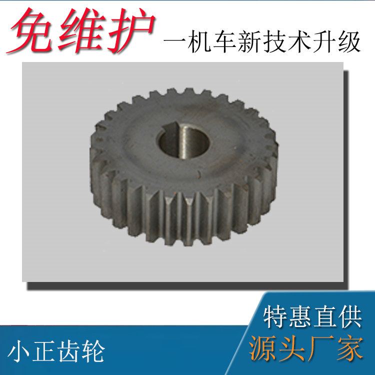 礦用蓄電池電機(jī)車(chē)12噸車(chē)配件小正齒輪