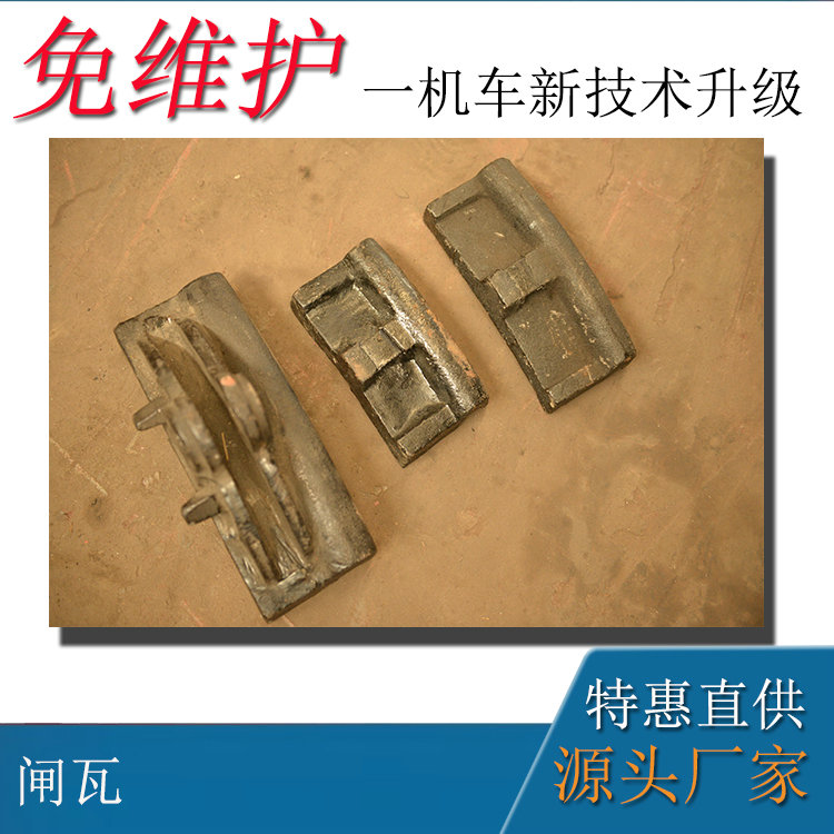 礦用蓄電池防爆電機車12噸車配件剎車片