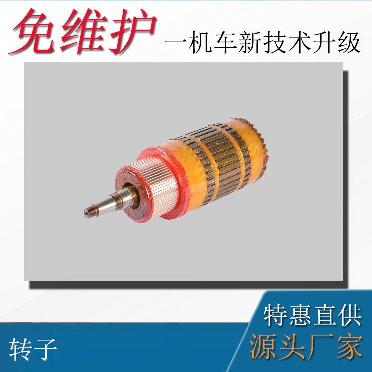 礦用直流牽引電機ZQ-4-2電樞