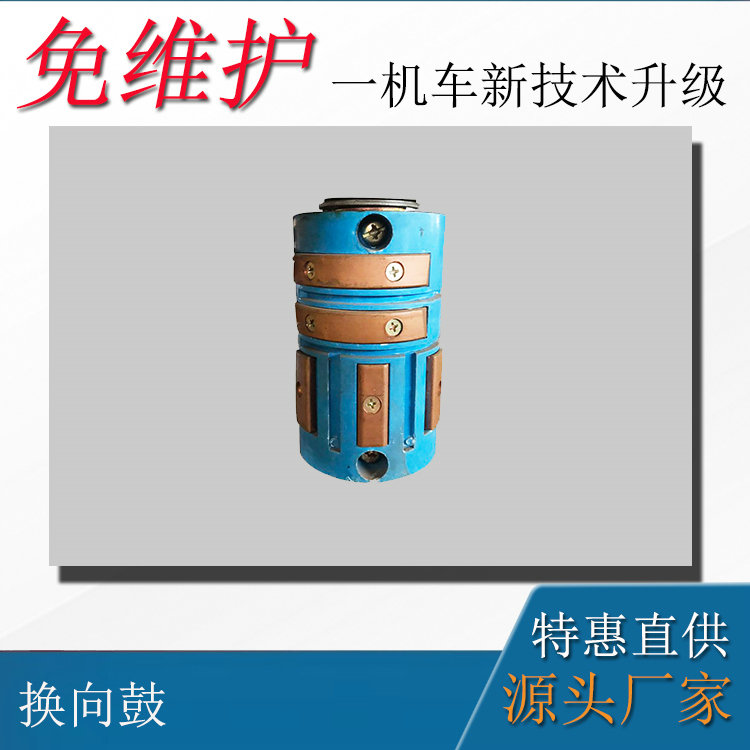 工礦電瓶車12噸車配件換向鼓總成