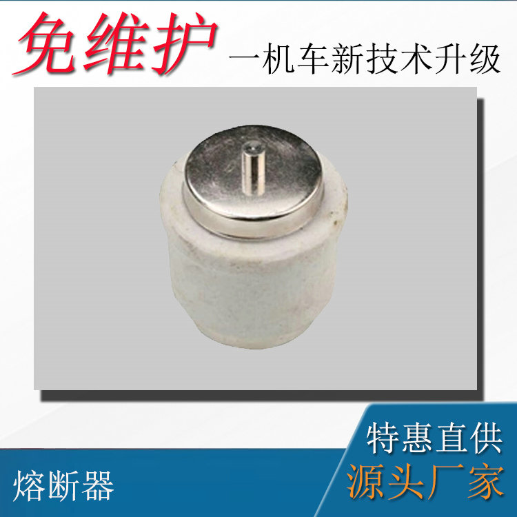 防爆電瓶車12噸車配件熔斷器保險(xiǎn)100A200A300A