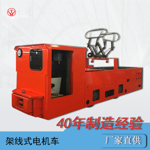 架線(xiàn)式電機(jī)車(chē)配件
