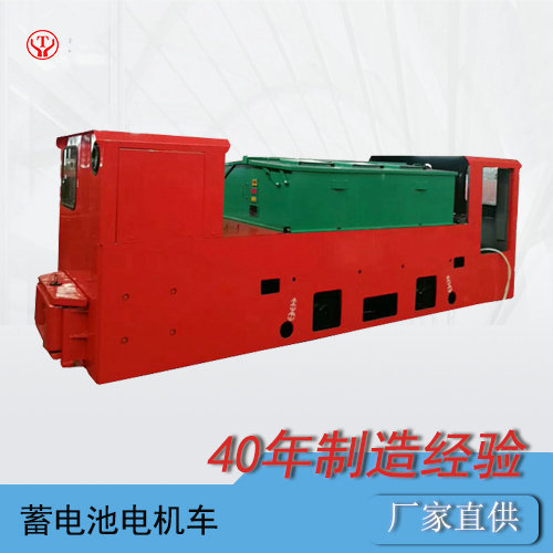 蓄電池電機(jī)車(chē)配件