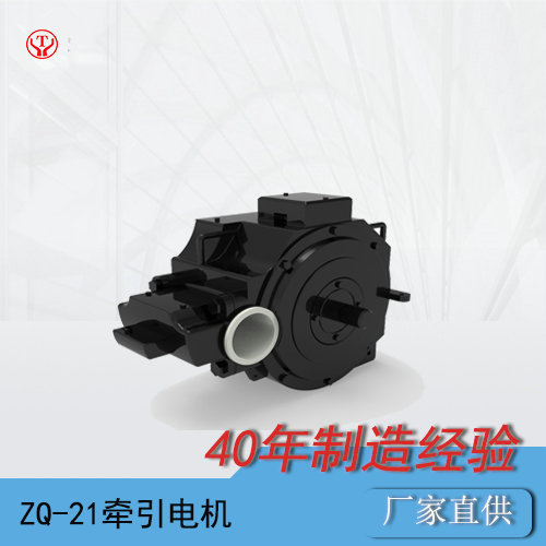 普通直流牽引電機(jī)配件